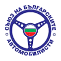 Съюз на българските автомобилисти